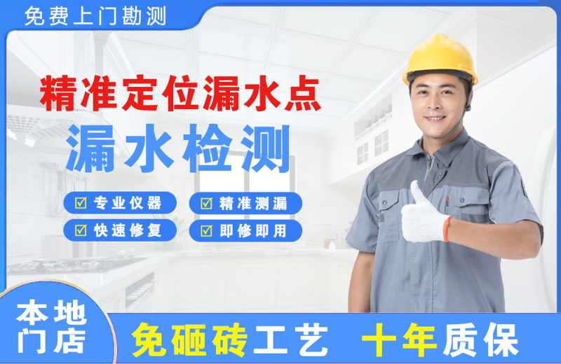 泰和精准测漏点